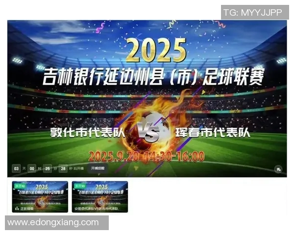 足球比赛直播观看指南在哪里可以找到最新的直播平台和频道信息
