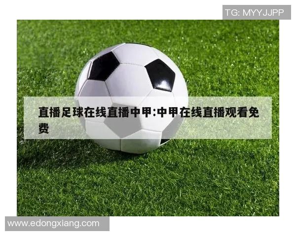 直播吧观看足球比赛是否免费及其相关信息详解