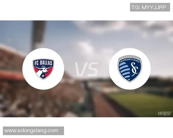 堪萨斯城与达拉斯对决前瞻分析及比赛结果预测